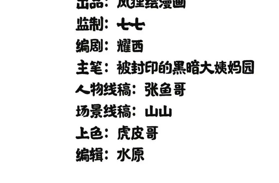 43 折服大导演 第2页