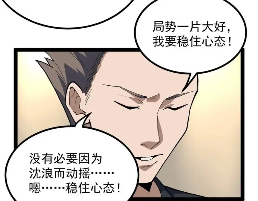 43 折服大导演 第20页