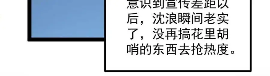 44 终极宣传片 第14页
