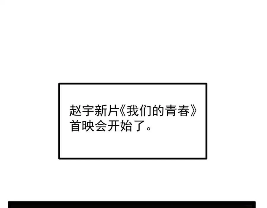 48 赵宇新片口碑…… 第3页