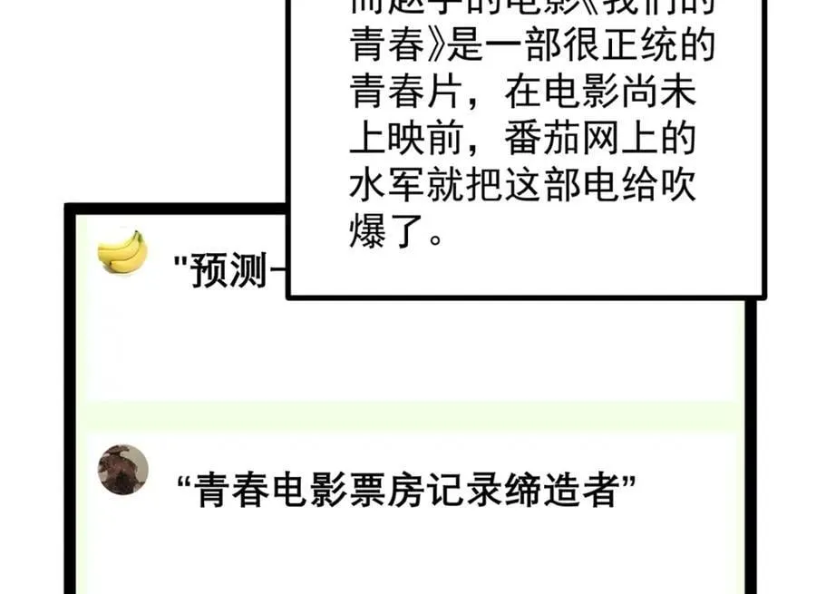 48 赵宇新片口碑…… 第12页