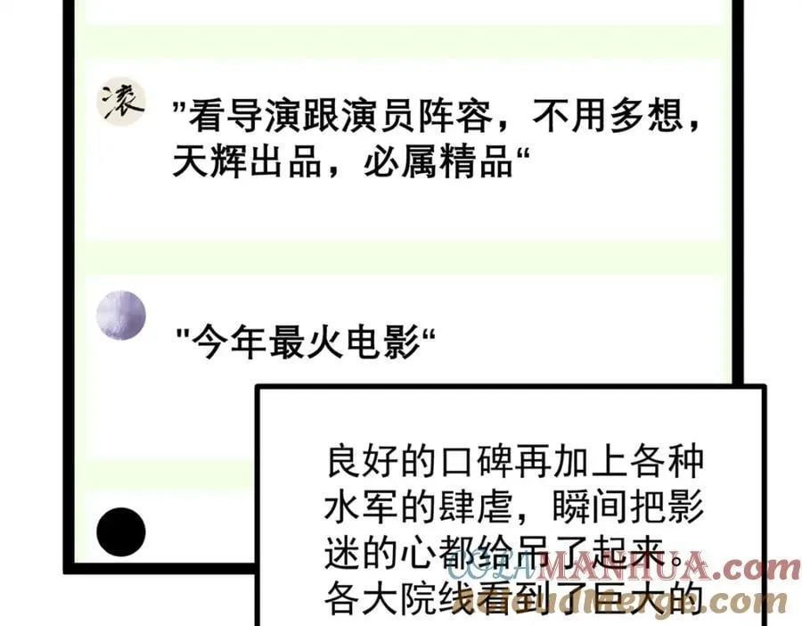 48 赵宇新片口碑…… 第13页