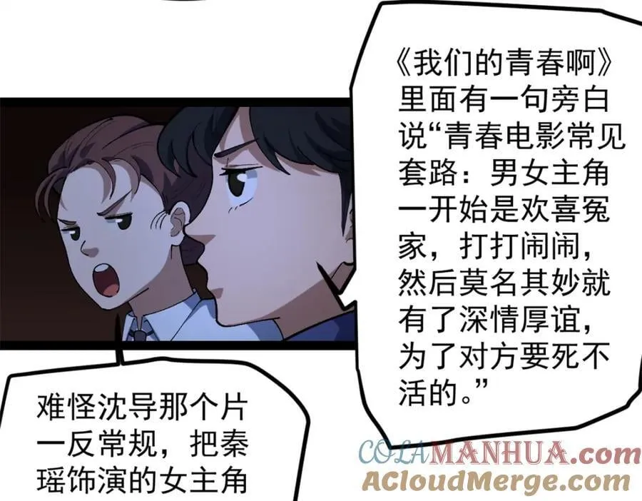 48 赵宇新片口碑…… 第25页