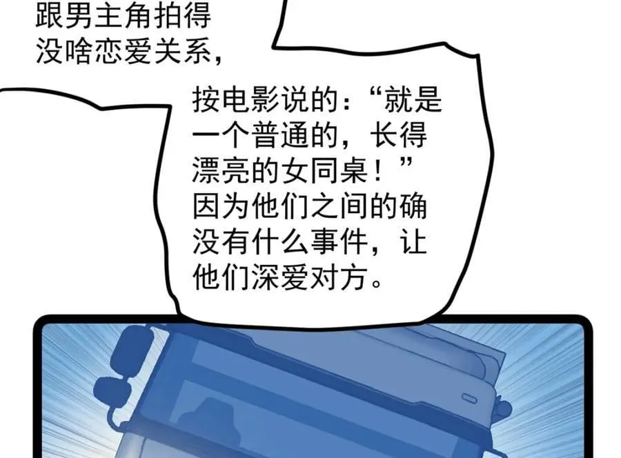 48 赵宇新片口碑…… 第26页