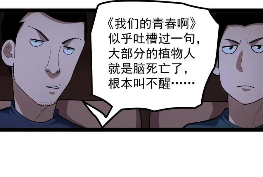 48 赵宇新片口碑…… 第32页