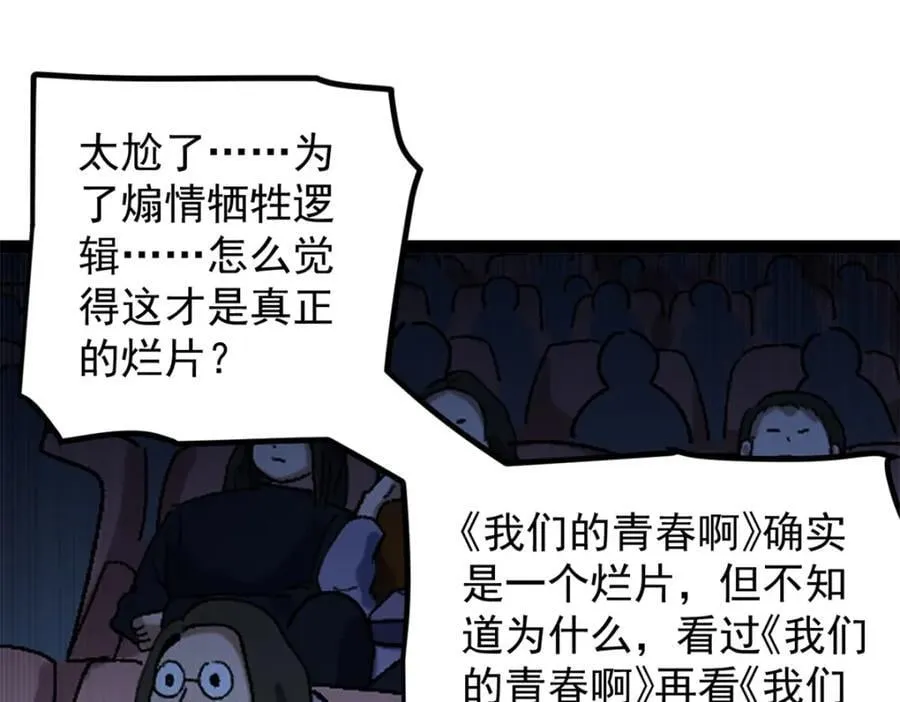 48 赵宇新片口碑…… 第35页