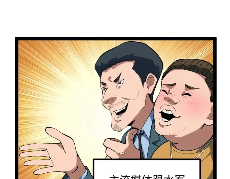 48 赵宇新片口碑…… 第46页