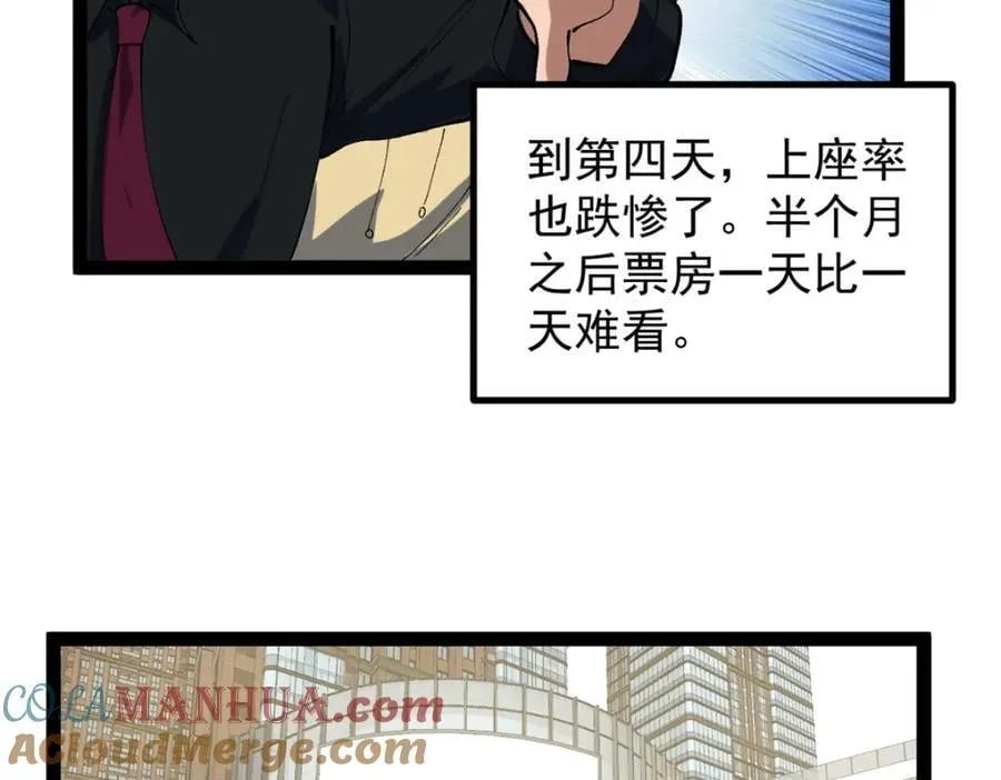 48 赵宇新片口碑…… 第49页