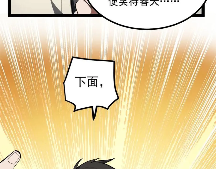 48 赵宇新片口碑…… 第63页