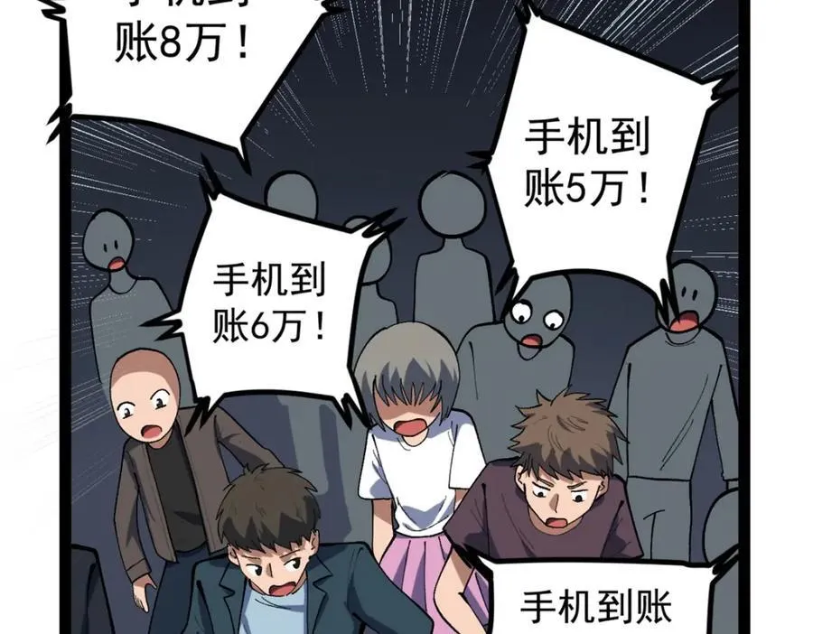 48 赵宇新片口碑…… 第68页