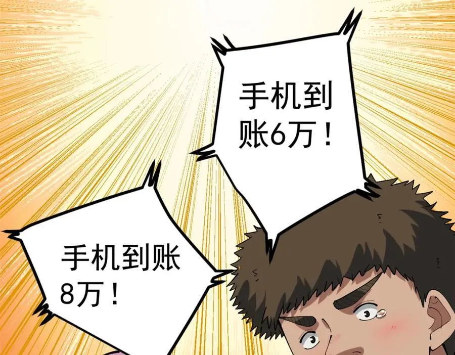 48 赵宇新片口碑…… 第70页