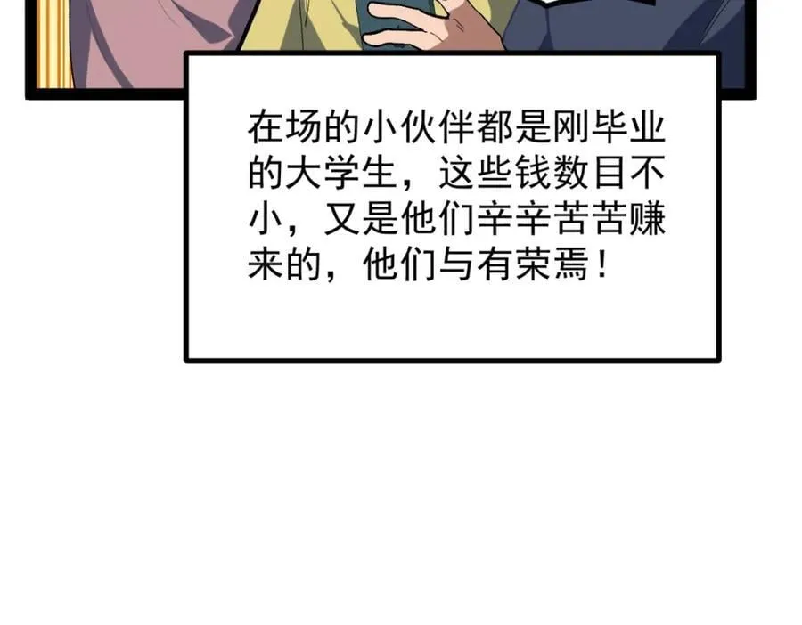 48 赵宇新片口碑…… 第79页