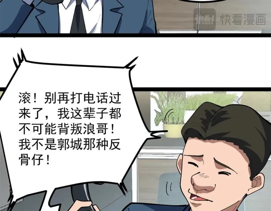 48 赵宇新片口碑…… 第84页