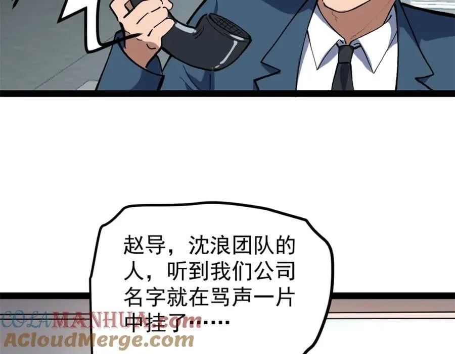 48 赵宇新片口碑…… 第85页