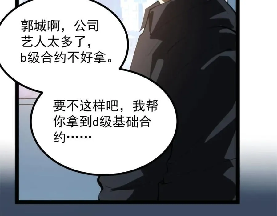 48 赵宇新片口碑…… 第103页