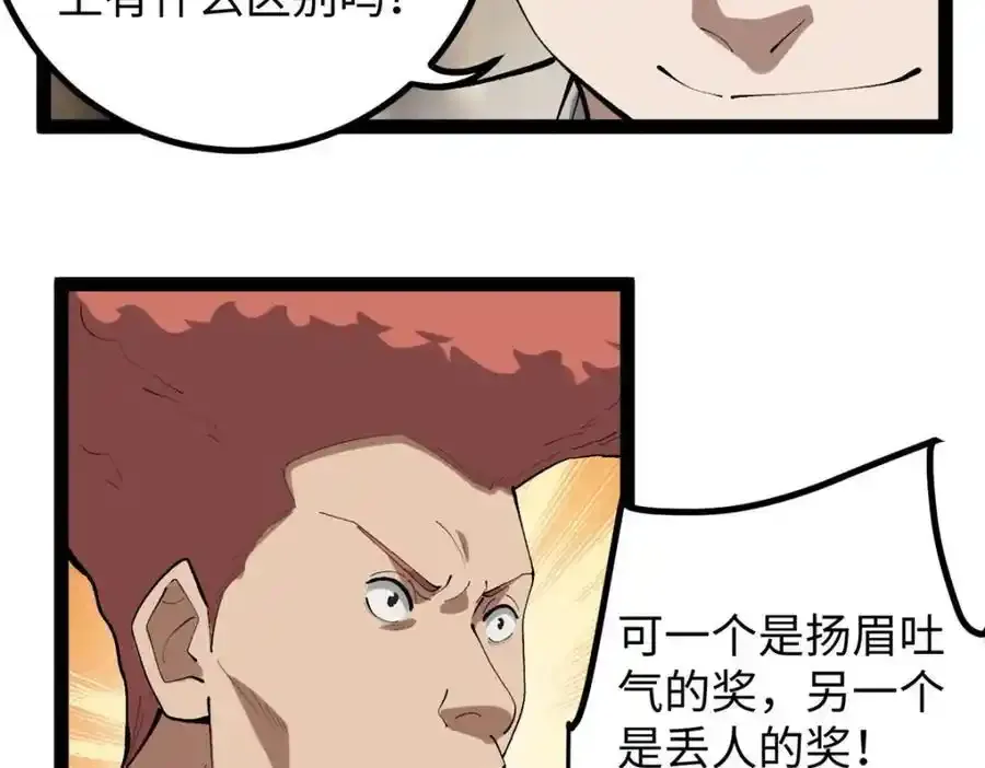 50 烂片奖 第47页