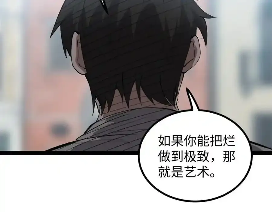 50 烂片奖 第51页