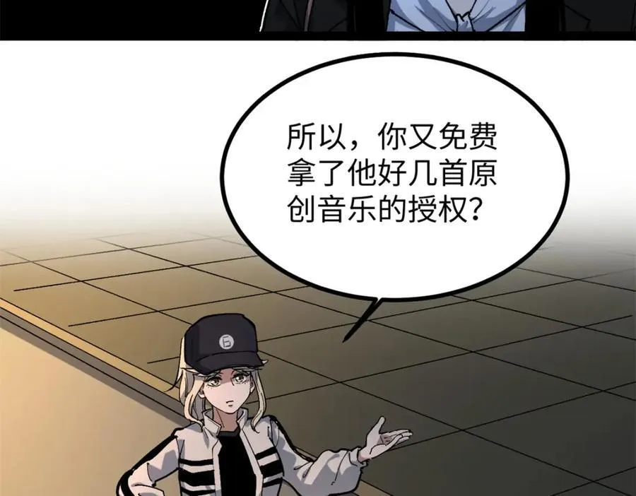 27 版权费一元 第100页