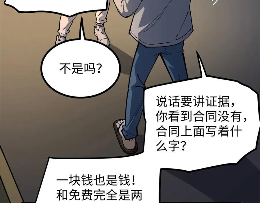 27 版权费一元 第102页