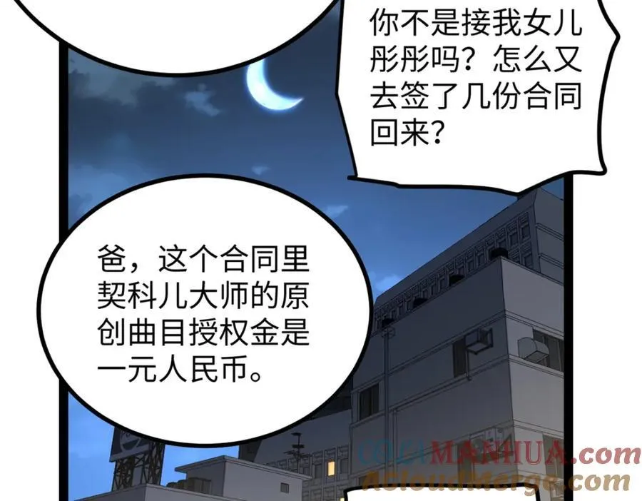 27 版权费一元 第109页