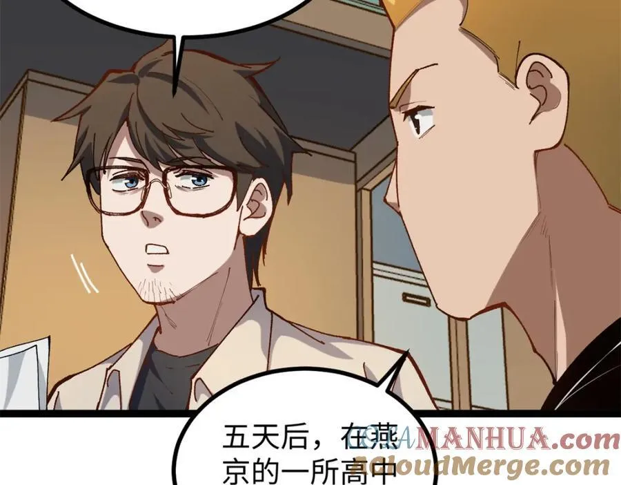23 潜入赵导公司 第5页