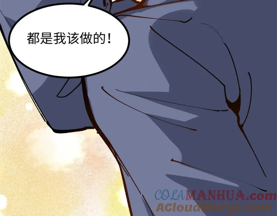 23 潜入赵导公司 第45页