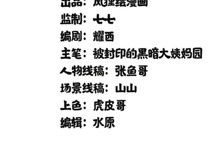 20 剧组缺人怎么办 第2页