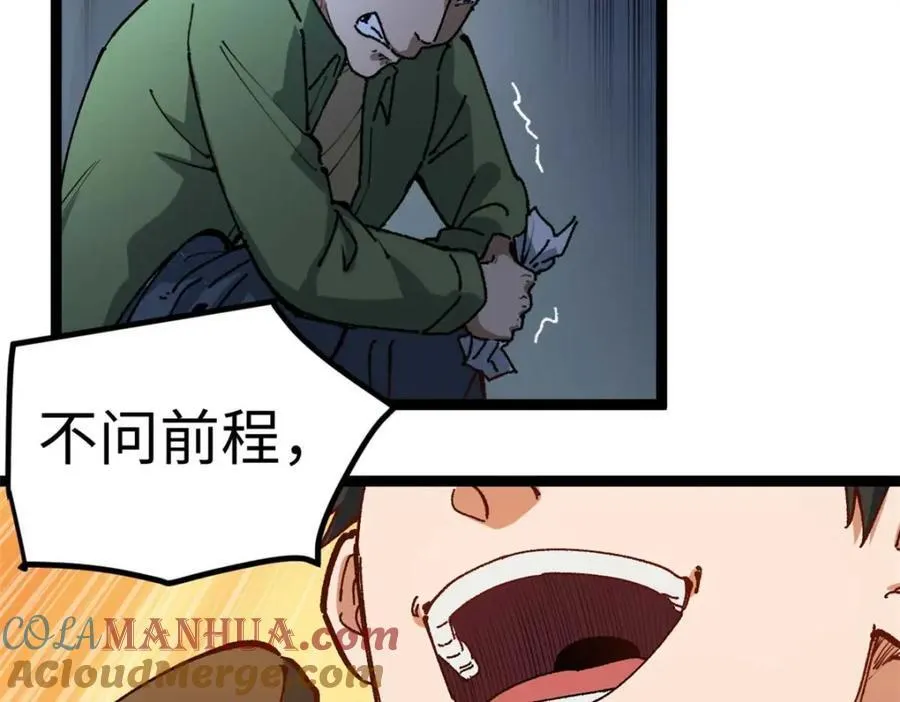 20 剧组缺人怎么办 第25页