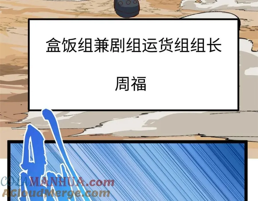 20 剧组缺人怎么办 第45页