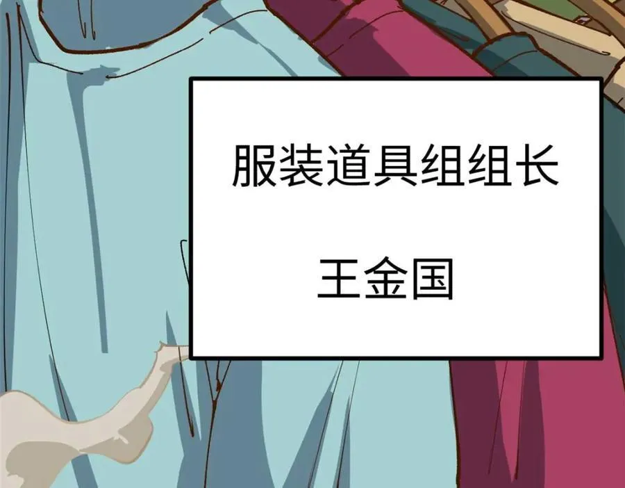 20 剧组缺人怎么办 第55页