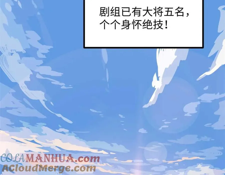 20 剧组缺人怎么办 第69页
