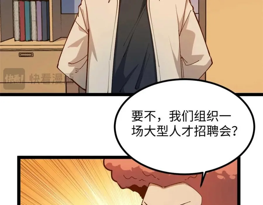 20 剧组缺人怎么办 第78页