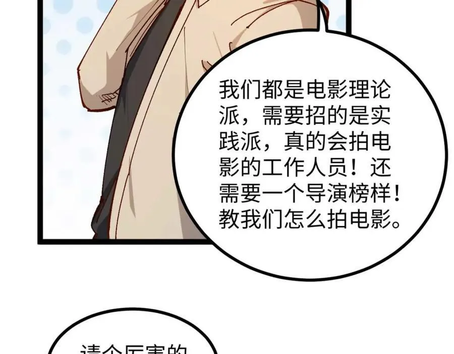 20 剧组缺人怎么办 第82页