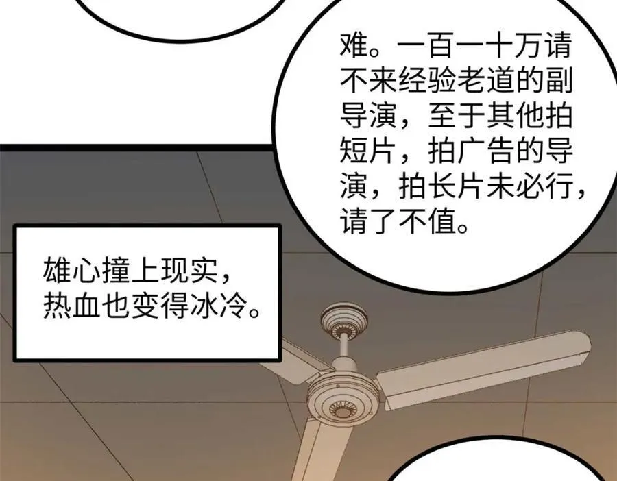 20 剧组缺人怎么办 第84页