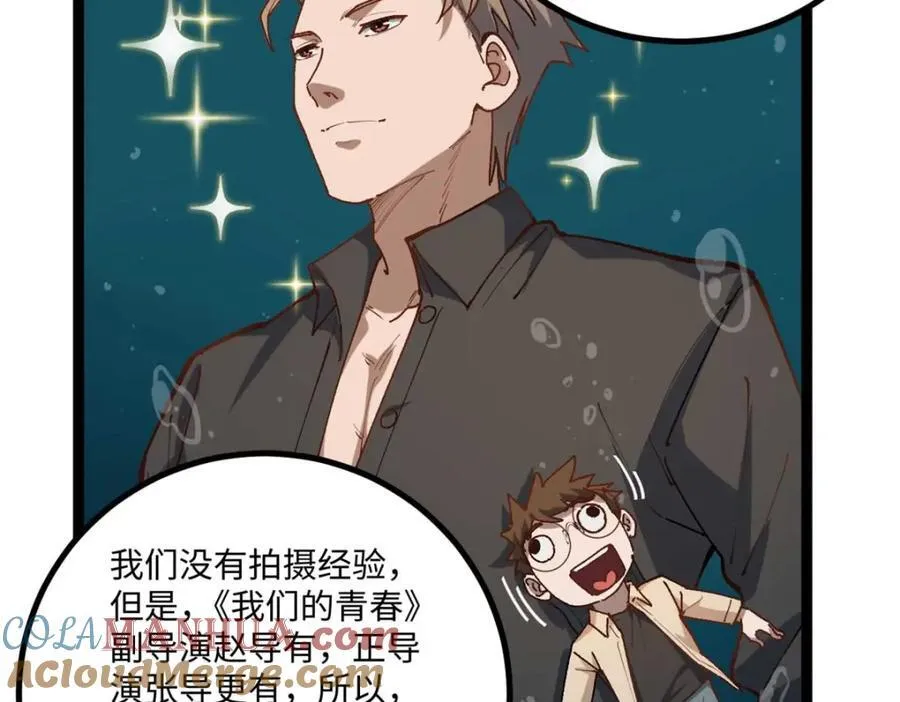 20 剧组缺人怎么办 第93页