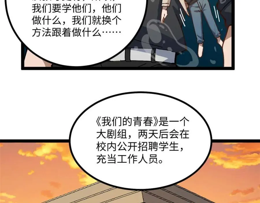 20 剧组缺人怎么办 第94页