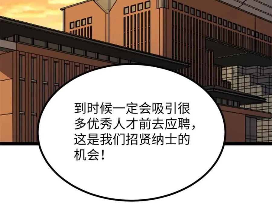 20 剧组缺人怎么办 第96页