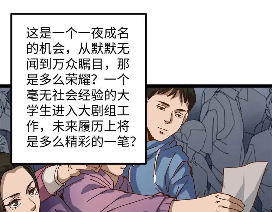 20 剧组缺人怎么办 第102页