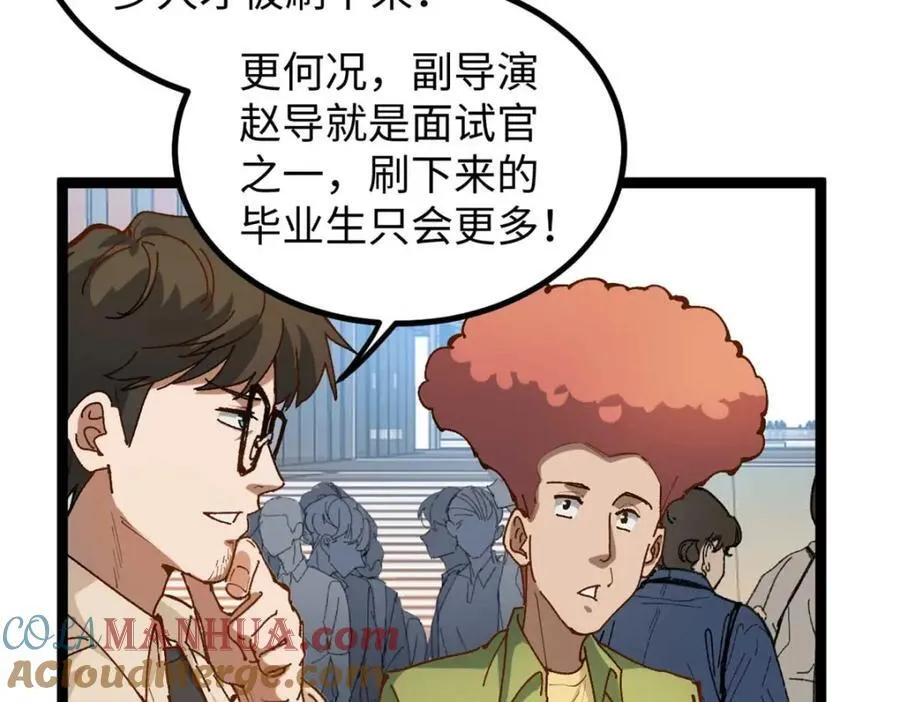 20 剧组缺人怎么办 第105页