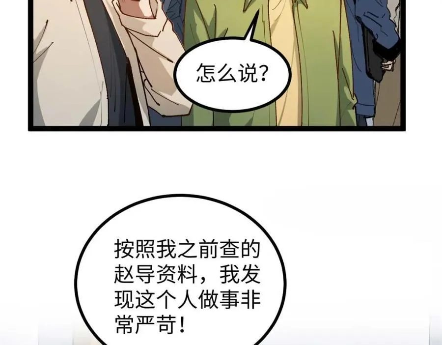 20 剧组缺人怎么办 第106页