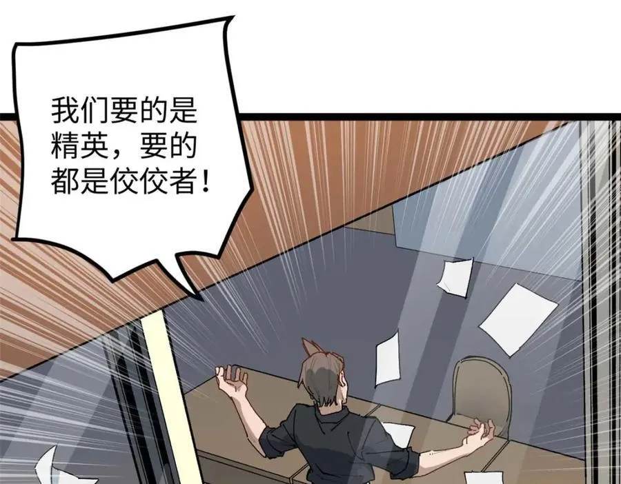 20 剧组缺人怎么办 第114页