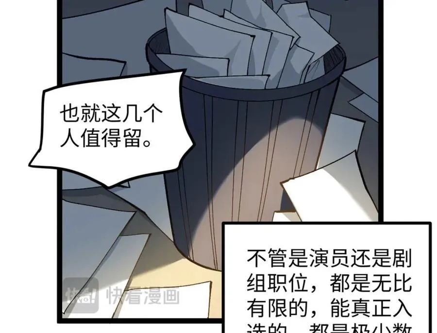 20 剧组缺人怎么办 第124页