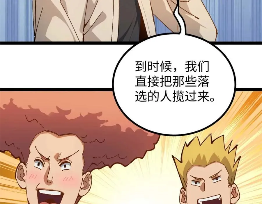 20 剧组缺人怎么办 第127页