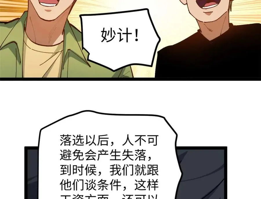 20 剧组缺人怎么办 第128页