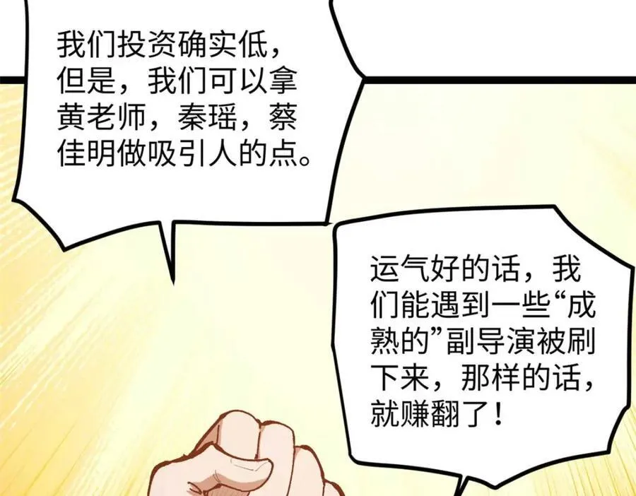 20 剧组缺人怎么办 第131页