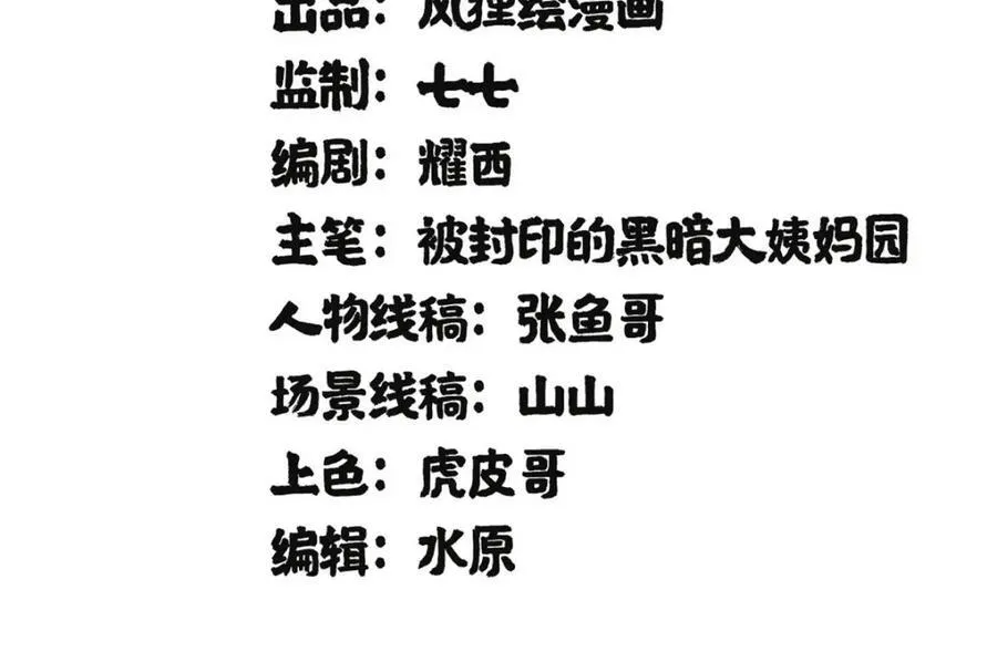 52 日本导演来挖角 第2页