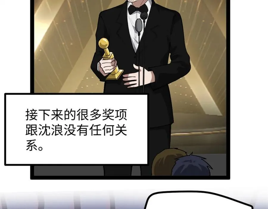 52 日本导演来挖角 第4页