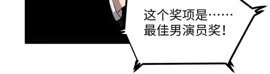 52 日本导演来挖角 第8页