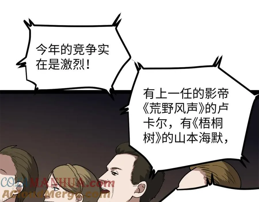 52 日本导演来挖角 第9页