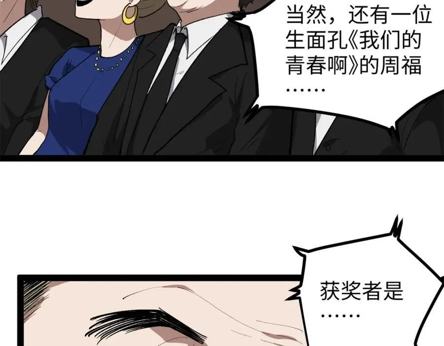 52 日本导演来挖角 第10页